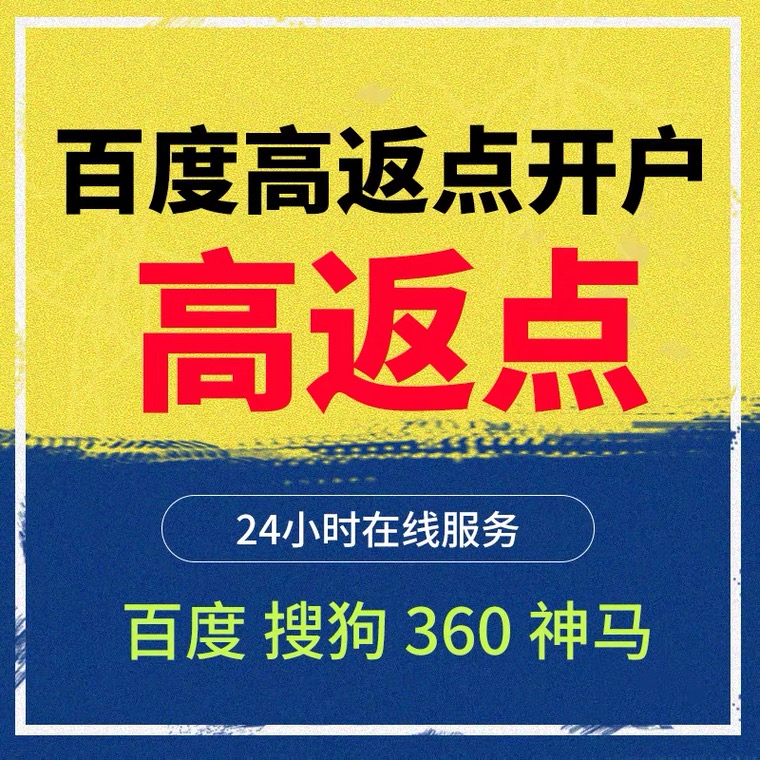海口记账代理快手高返点框架户