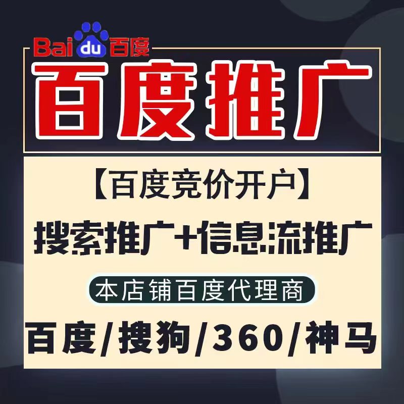 海口新能源搜狗高返点框架户